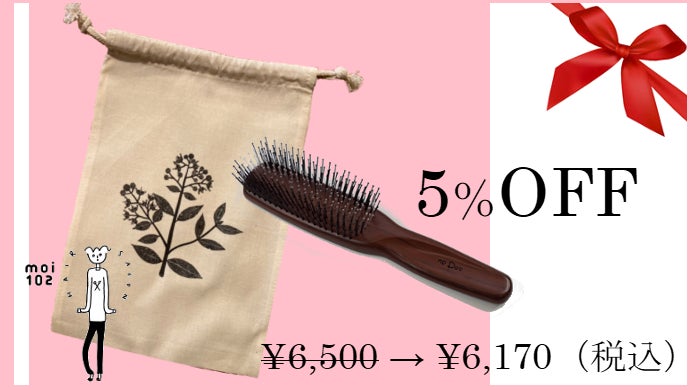 髪の悩み】お湯だけでOFF！『湯シャン専用ブラシ：no poo』モイ