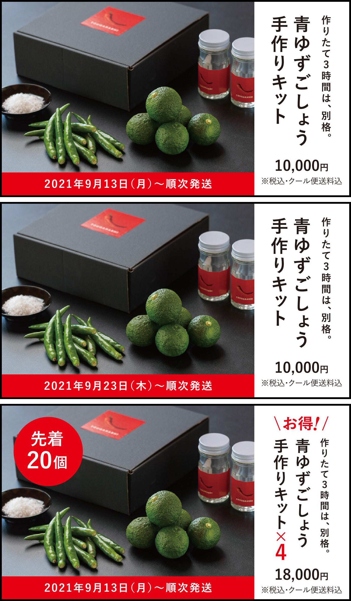 ② 青ゆず 青唐辛子 柚子ごしょう手作りセット ② 青ゆず 青唐辛子 柚子ごしょう手作りセット