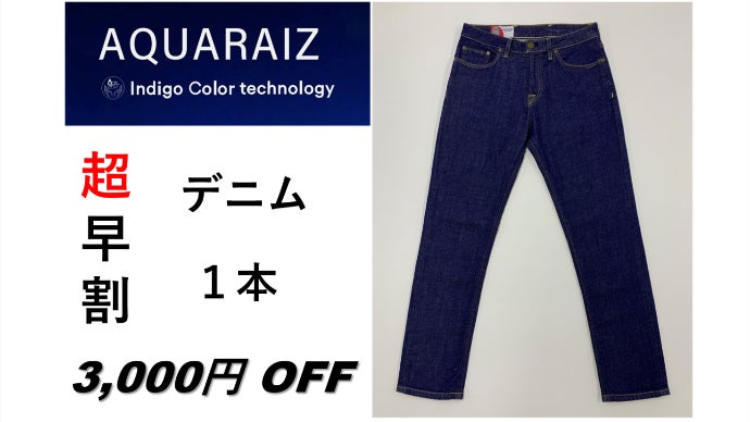 あちゃちゅむ　リメイクブルーデニム Remake Denim Trousers / medium blue | REMAKE | RUMCHE