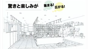 驚きと楽しさが広まる！新橋1分シェアPRスペース・シェアショールーム「Wow!」