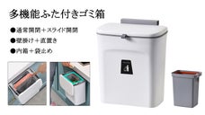 様々な場所に適用される掛け式内箱付きゴミ箱！持ち運べできる「B-aohui」
