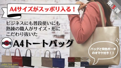 A4サイズもスッポリ入る毎日使えるトートバッグ ホワイト 生い茂る 