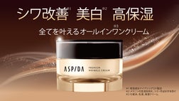 シワを改善・美白・高保湿！全てを叶えるオールインワン美容クリーム