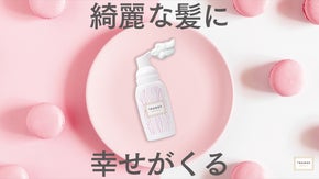 おうちで叶う、サロンクオリティーのスペシャルケアトリートメント☆彡