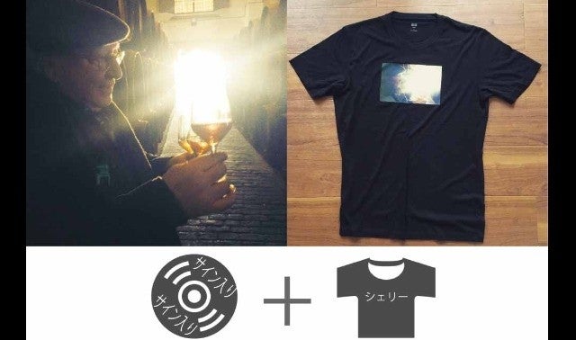 シェリー酒を表現したフラメンコギターのアルバムを作りたい!! 木村直