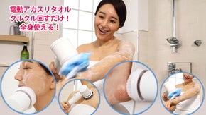 くるくる回すだけ！アカスリの本場韓国から来た電動アカスリタオル