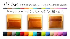 ［the vari］新時代に慣れる財布！キャッシュレス時代に乗りたいあなたへ！