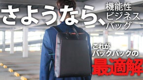 意識を変えるバック「CANUSSA」サスティナブルでありながら驚異のデザイン力。