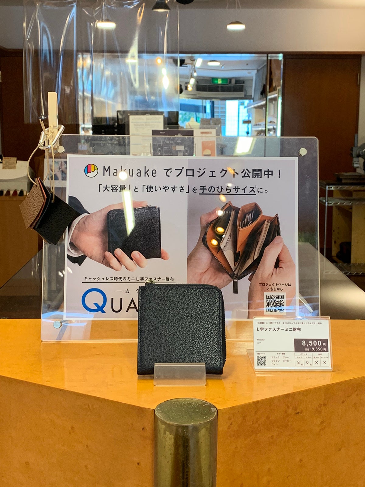 大容量」と「使いやすさ」を 手のひらサイズに。ミニ財布「 QUAKU