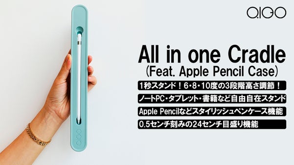 1秒でセットアップ！極限のシンプルさで多様な機能！『オールインワンスタンド』