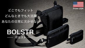 旅行・アウトドア・日常で使える無敵なサイズ感　あなたに合わせるバッグbolstr