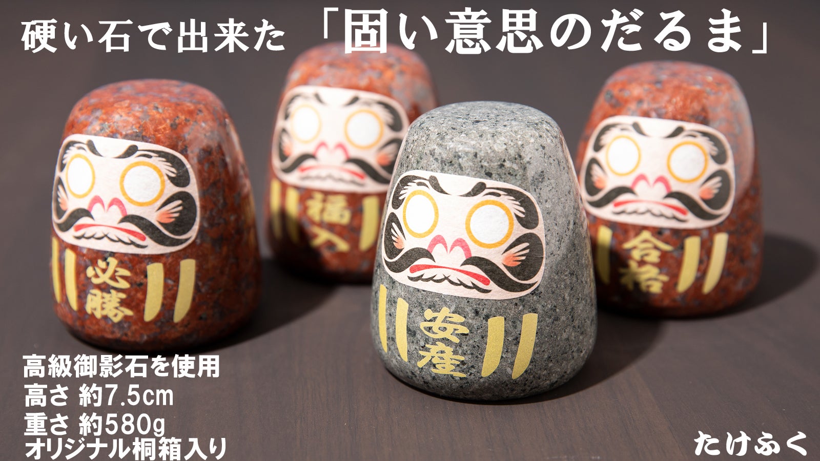 ワンワン様専用 【縁起物】 超福だるま 【公式通販】