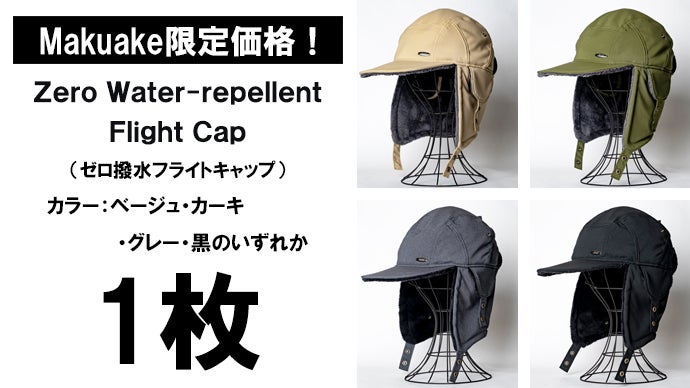 圧倒的な防寒性能。寒い冬のアウトドアを快適にする「多機能」撥水