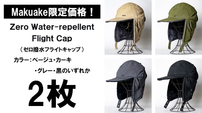 圧倒的な防寒性能。寒い冬のアウトドアを快適にする「多機能」撥水