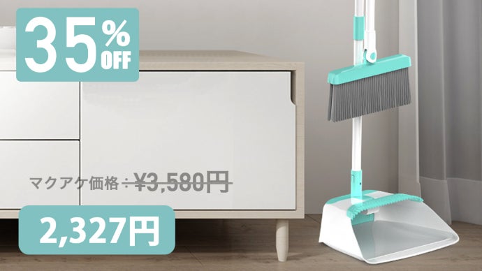 ボタン一つでゴミ捨て簡単！バックオープン式ちりとりセット「Trash