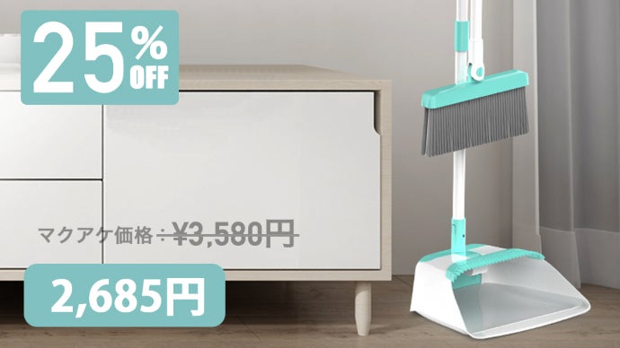 ボタン一つでゴミ捨て簡単！バックオープン式ちりとりセット「Trash