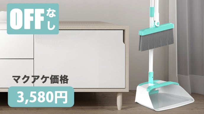 ボタン一つでゴミ捨て簡単！バックオープン式ちりとりセット「Trash