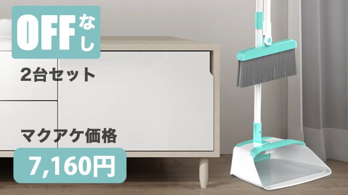 ボタン一つでゴミ捨て簡単！バックオープン式ちりとりセット「Trash