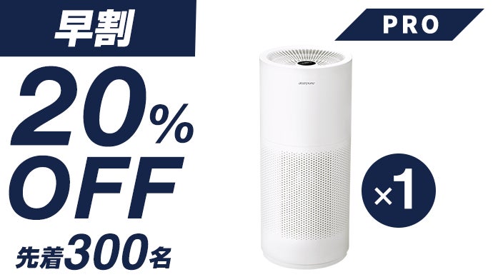 空気清浄機とサーキュレーターをIoTで1つに。清浄した空気を風に乗せ