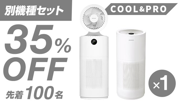 空気清浄機とサーキュレーターをIoTで1つに。清浄した空気を風に乗せ