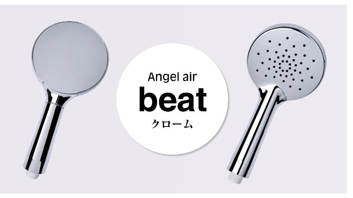 シリーズNo.1】2種類のマイクロバブルと高水圧シャワーで皮脂汚れを