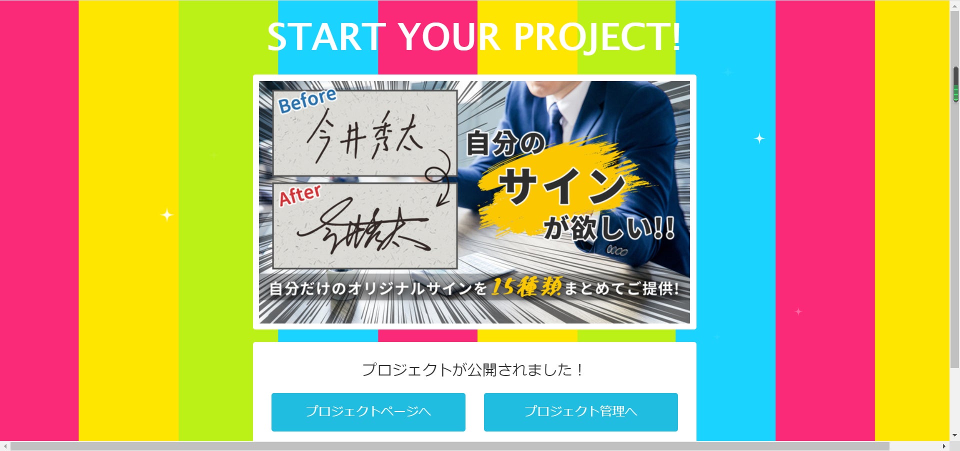 きっと見つかる自分だけのオリジナルサイン！【15のサイン】完全