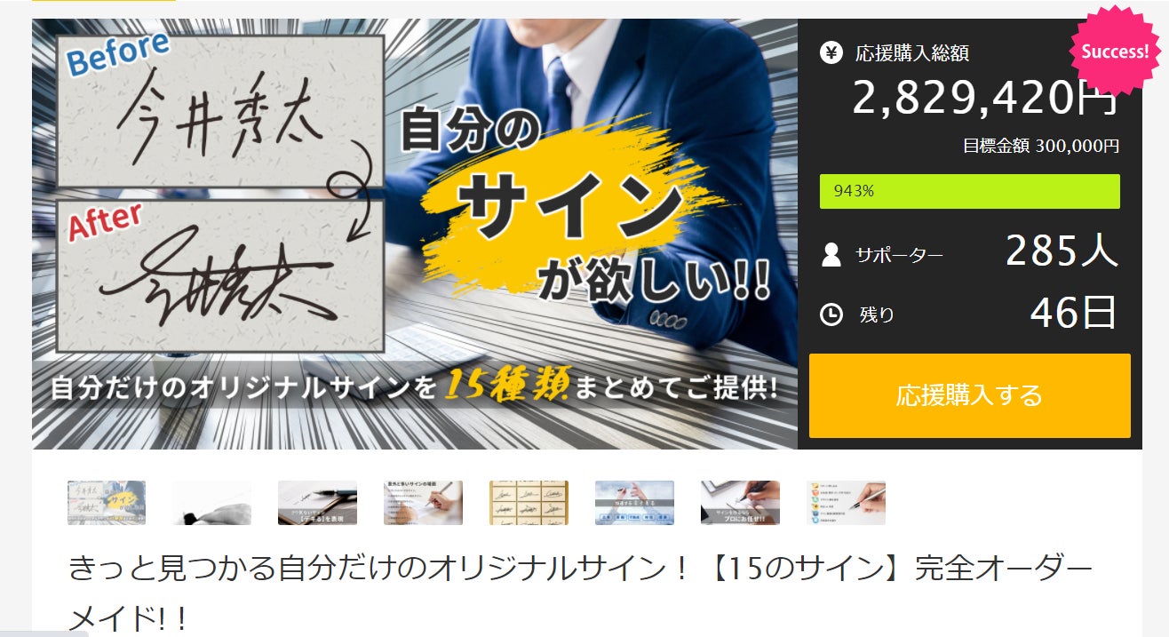 きっと見つかる自分だけのオリジナルサイン！【15のサイン】完全