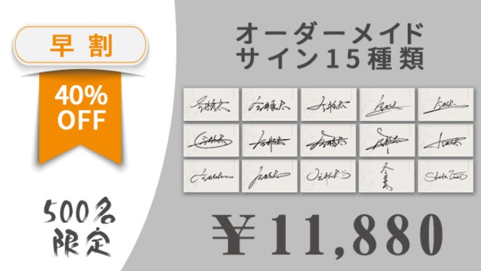 自分のサイン サインの作り方 イニシャルZの書き方｜ご署名ネット