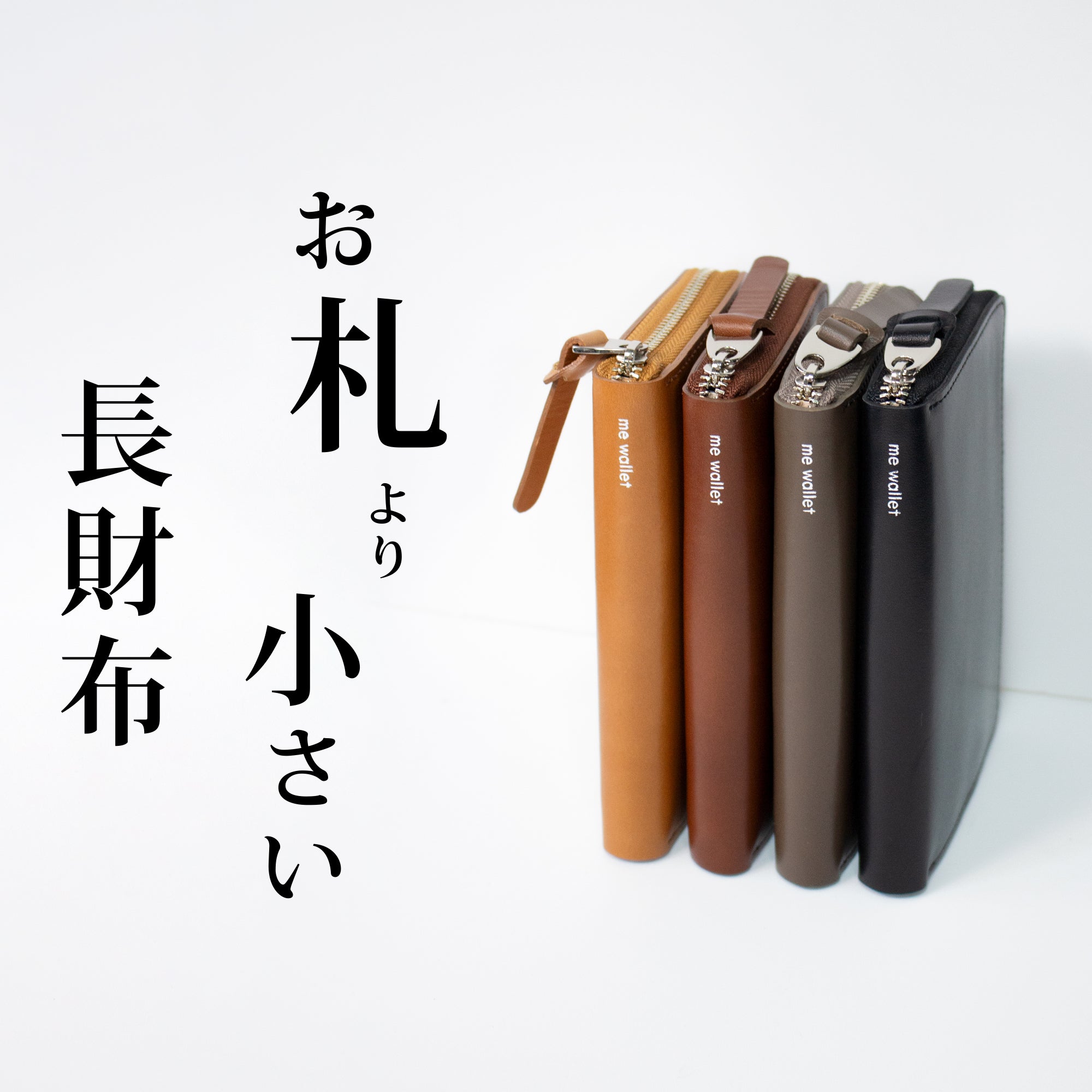 Makuake｜財布、スマートキー、キー、小銭など…ひとつにまとまる【快適