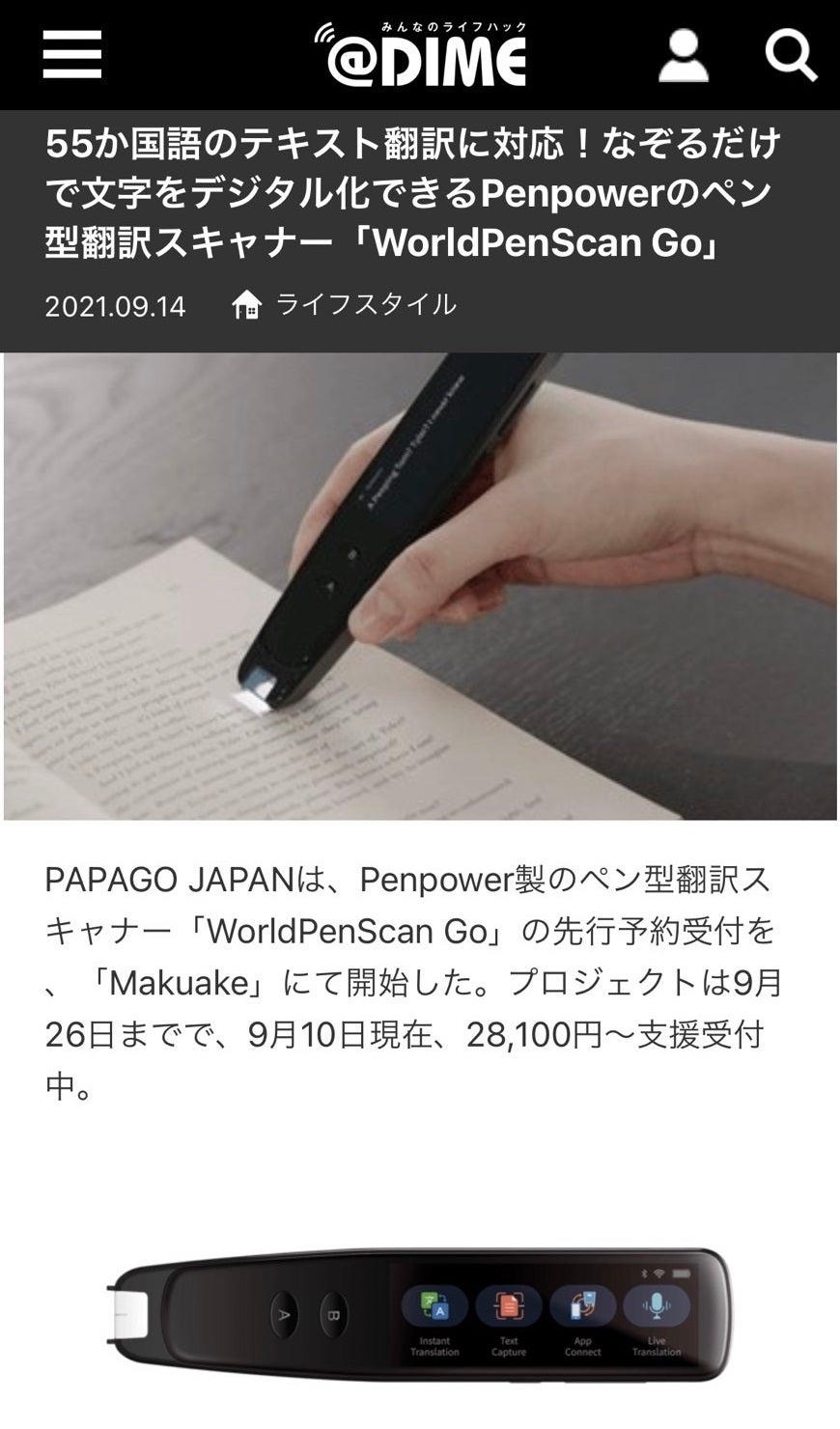 Makuake｜なぞってデジタル化！ペン型翻訳スキャナー「WorldPenScan Go