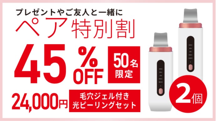 光で毛穴汚れを可視化】LED×超音波×EMS機能でエステ並みのツルピカ