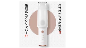 強い力で髪を吸い込む。片付けらくらくヘアクリッパー！