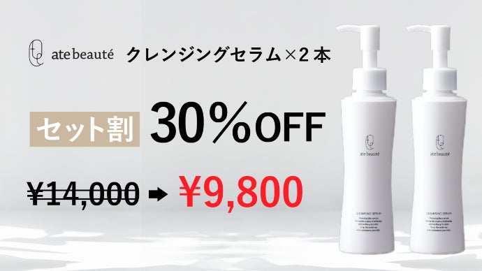美容成分99%！「与える」と「落とす」を両立した美肌を育むジェル