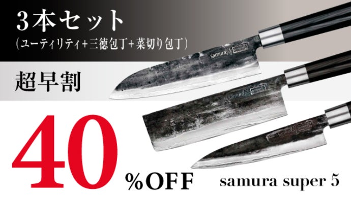 気持ちいいほどの切れ味！】ヨーロッパと日本の技術が融合した高級