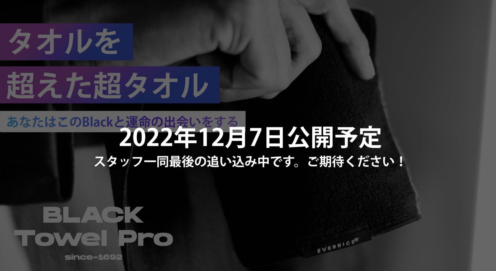 Makuake｜【色落ちしない黒】1662年創業繊維商社の特許技術で作る黒T