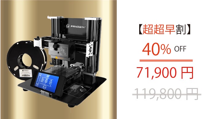 1台で3Dプリントとレーザー彫刻を実現する、高機能3Dプリンターが日本