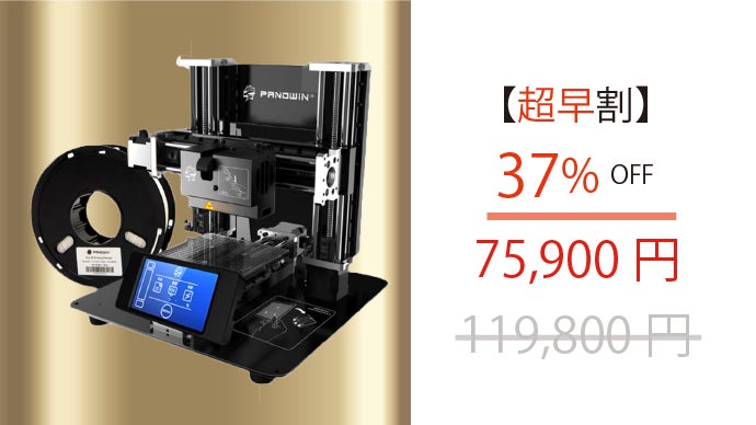 1台で3Dプリントとレーザー彫刻を実現する、高機能3Dプリンターが日本 