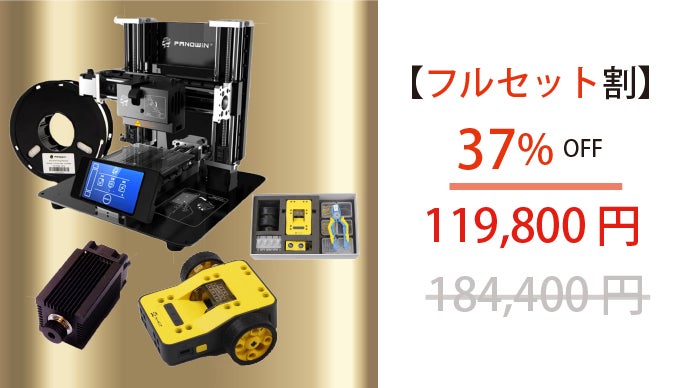 1台で3Dプリントとレーザー彫刻を実現する、高機能3Dプリンターが日本 