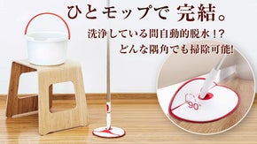 掃除に苦労革命の時代こそ「TB911」で死角なく、手間掛らない、時間・水代も楽々