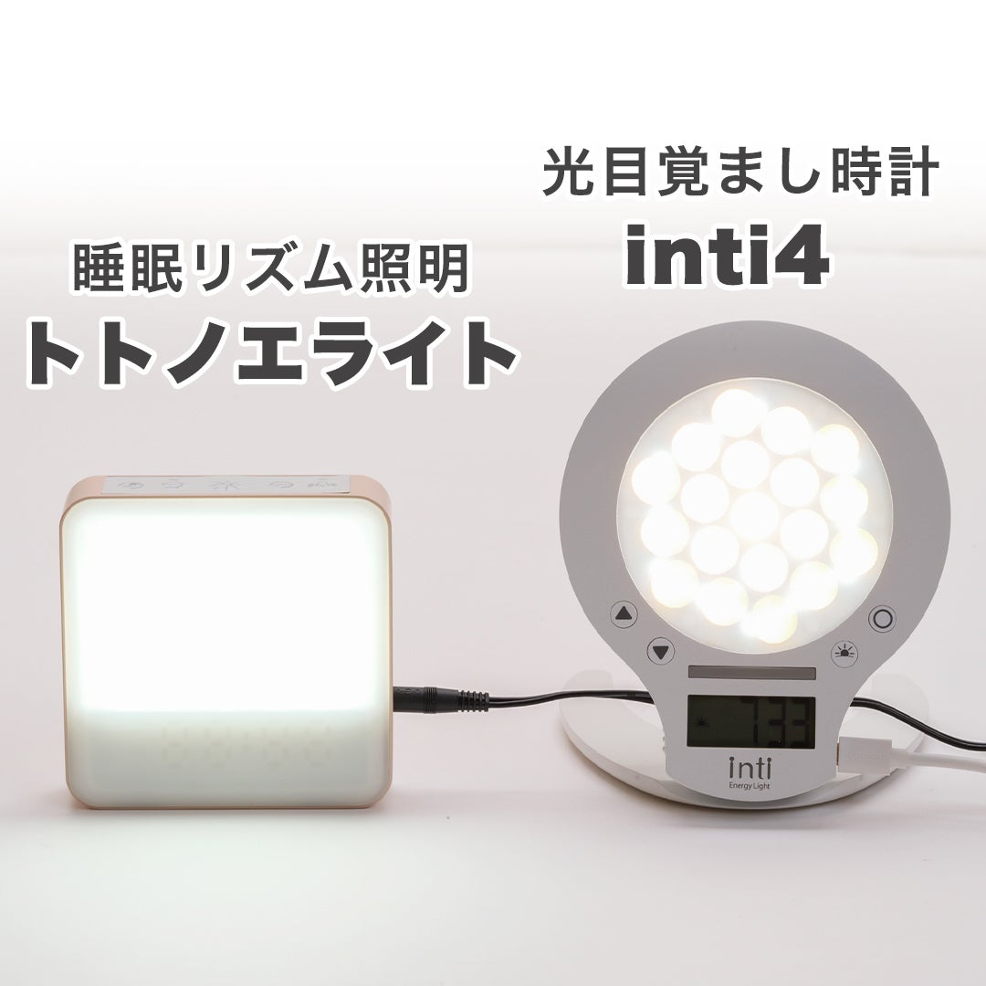 睡眠リズム照明「トトノエライト」+光・アロマ・サウンド生活リズム2点  