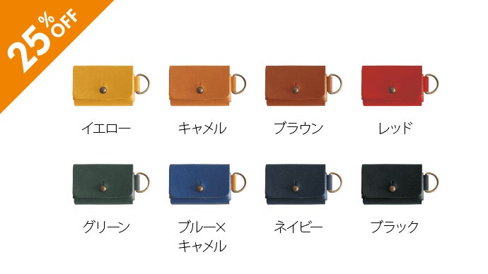 999円以上のコインが入る「極小サイズ」の小銭入れ。ぶら下げて使える