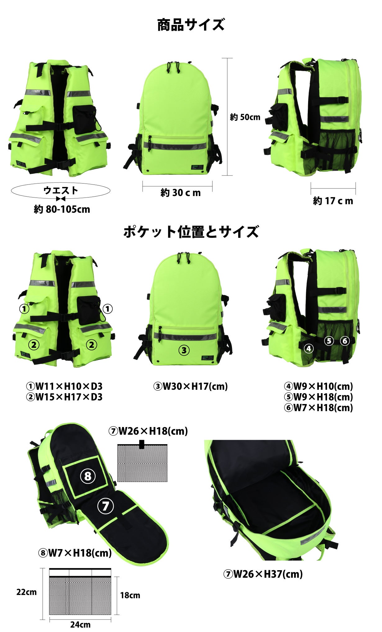 アウトドアにも防災にも大活躍！！ ライフジャケット一体化「水に浮く