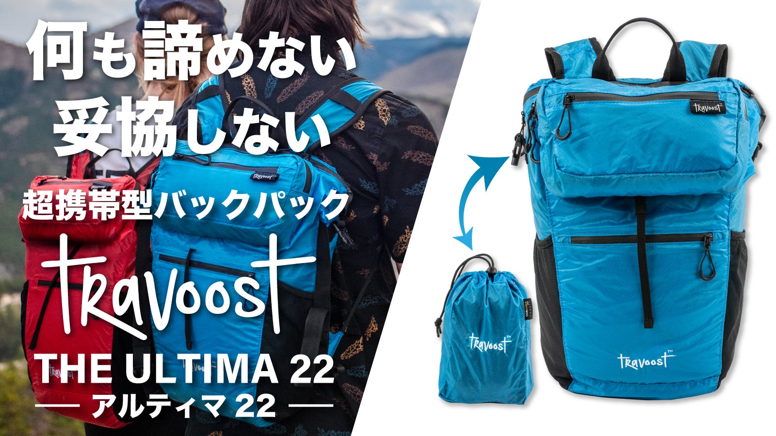 10種類以上の機能を搭載した、アウトドアに強い超軽量マルチユース