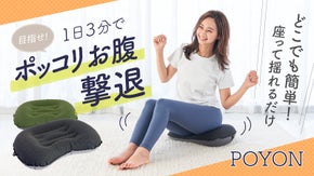 骨盤周りの運動量最大で139%！ゆらゆら骨盤エクササイズで たるんだ身体に 喝！