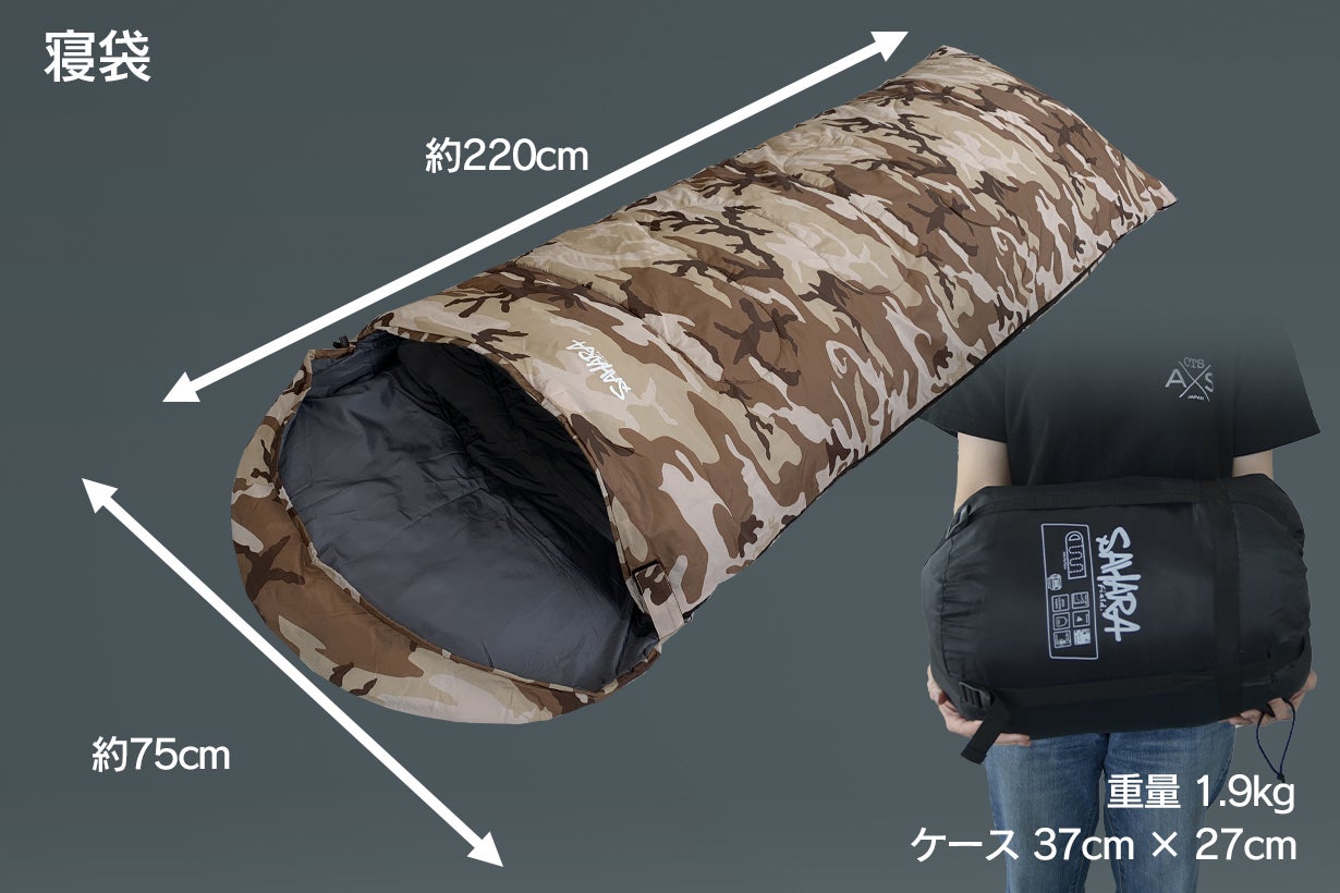 寝袋のプロが作る寝袋 デザイン×シュラフ「秋冬対応 新デザート迷彩柄