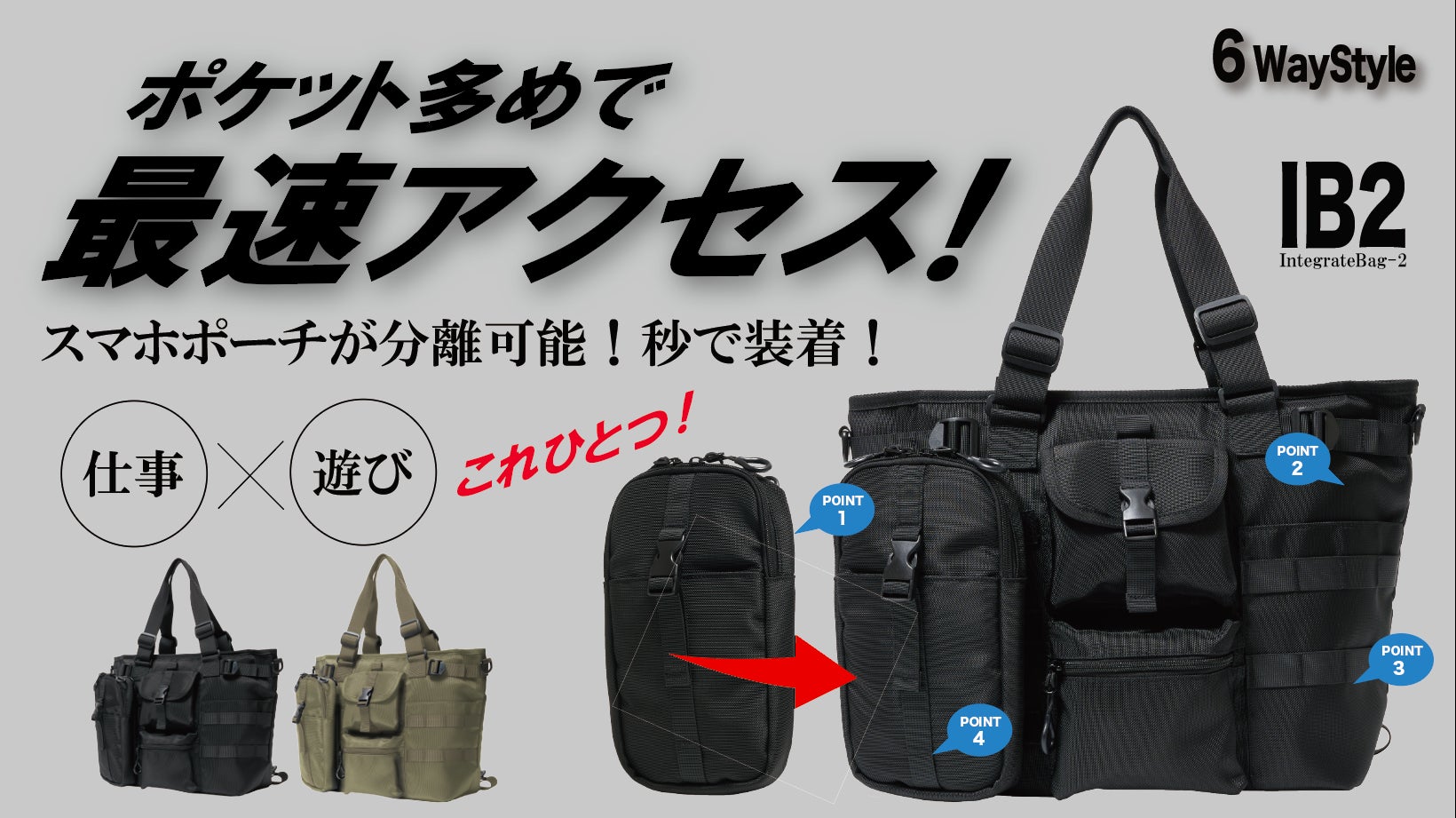 Makuake｜【朝の支度0秒】必要なものは全て「元の鞘に収まる」バッグ