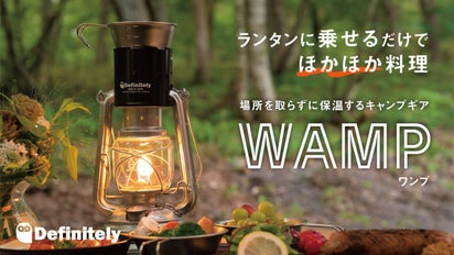 ランタンに乗せるだけでホカホカ料理 保温するのに調度良い 冬キャンプ