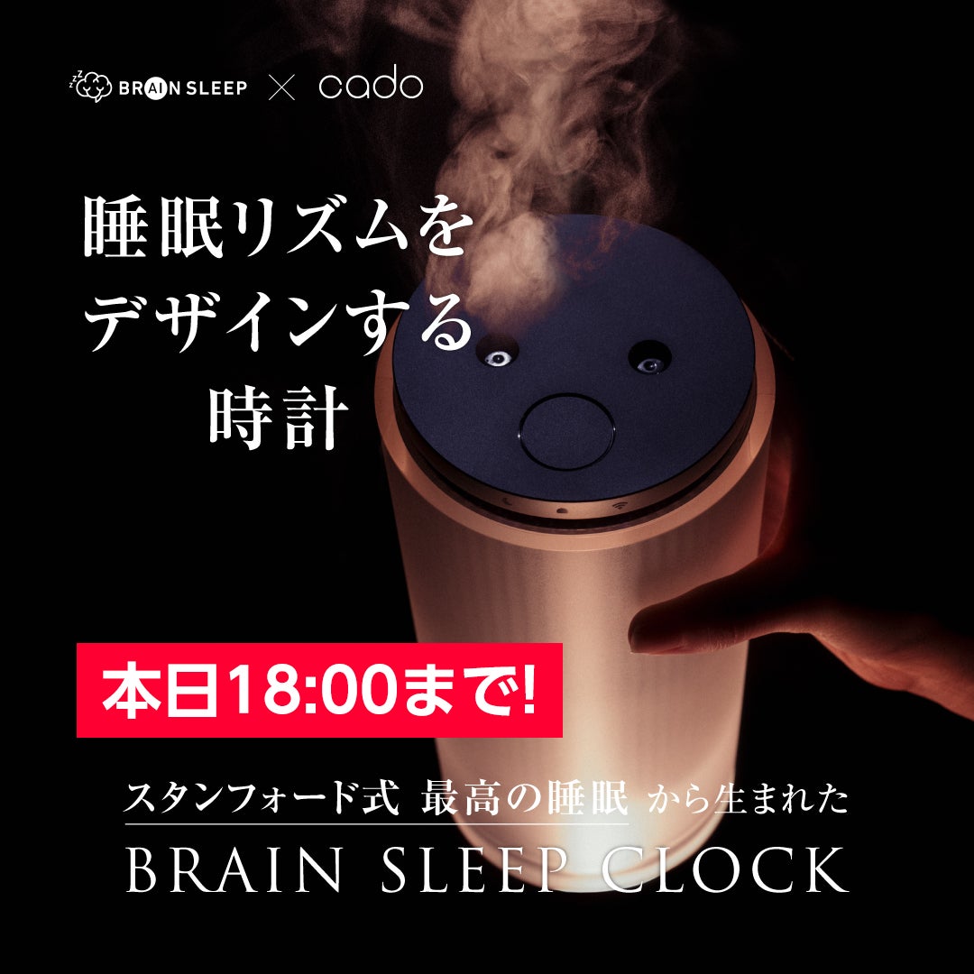 Makuake｜革新的睡眠デバイス。光・香・音で快適な眠りと目覚めを