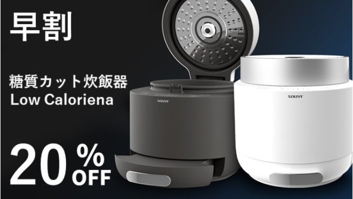 1台に6モード搭載！美味しくヘルシーな調理が楽しめる多機能炊飯器