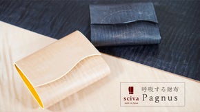 呼吸する財布【Pagnus】大地の恩恵を感じる世界でたった一つだけの財布パグナス